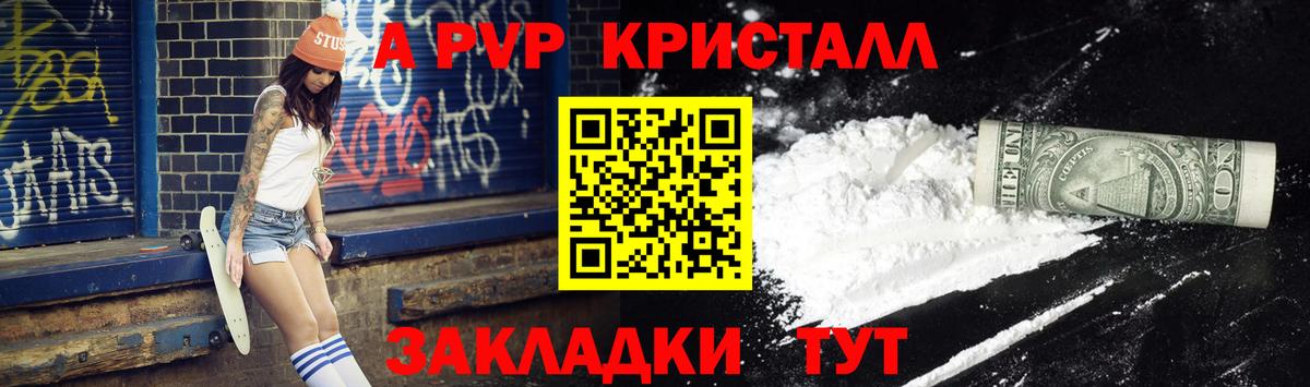 Alfa_PVP мука Сатка