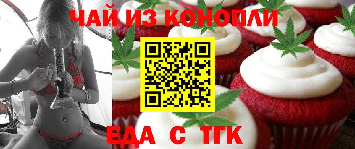 Сатка  Canna-Cookies марихуана  Вход с VPN 