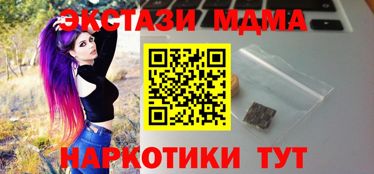 Экстази таблы Сатка