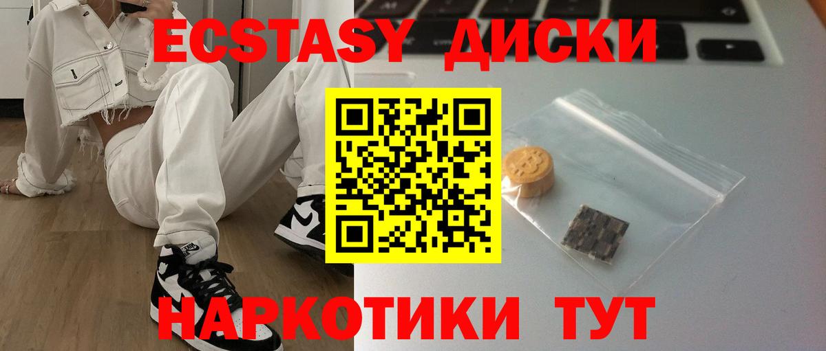 Экстази круглые  ЭКСТАЗИ Дубай  ЭКСТАЗИ  Сатка  Вход с VPN 