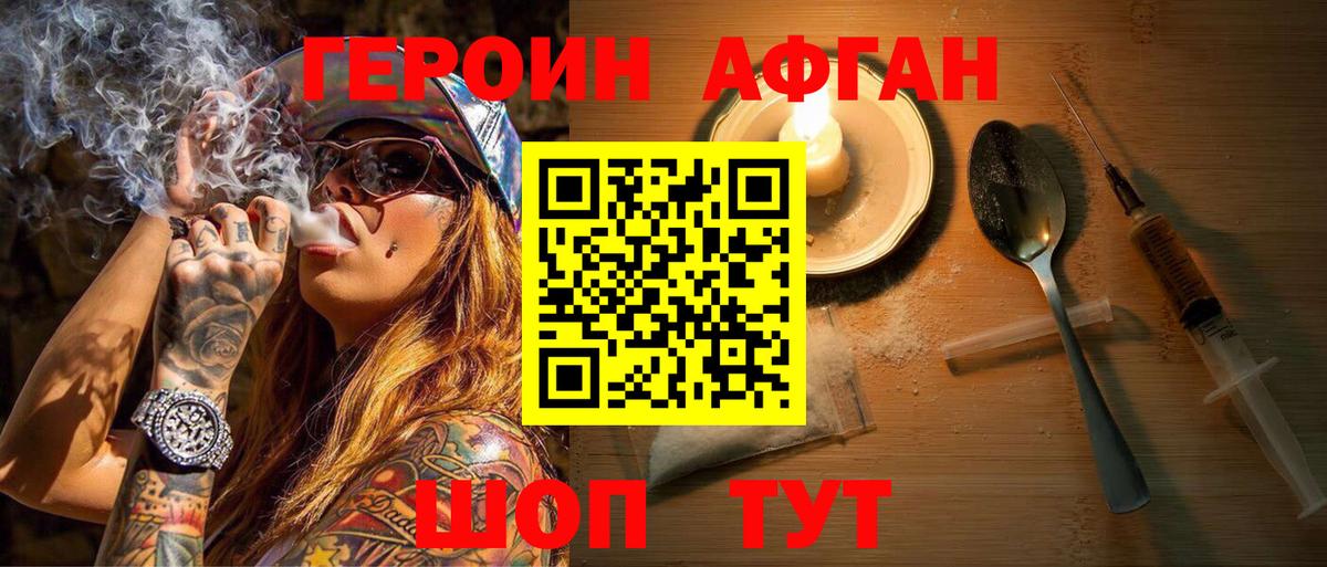 Сатка  ГЕРОИН герыч  Вход с VPN 
