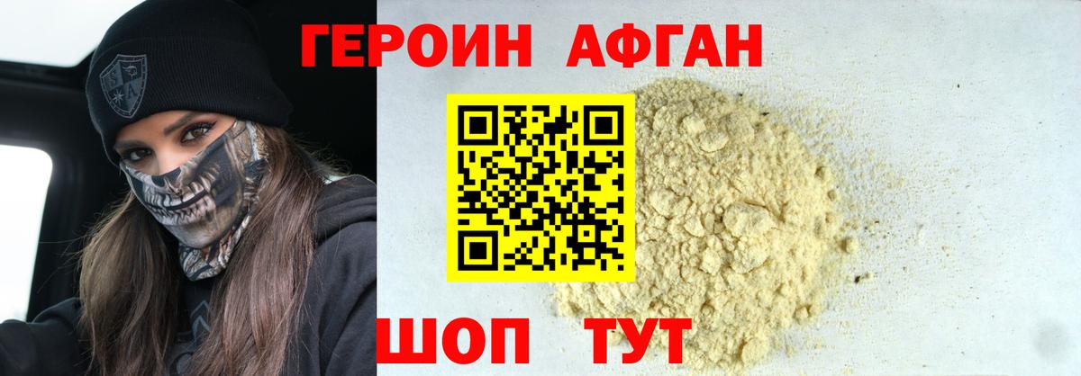 Героин VHQ Сатка