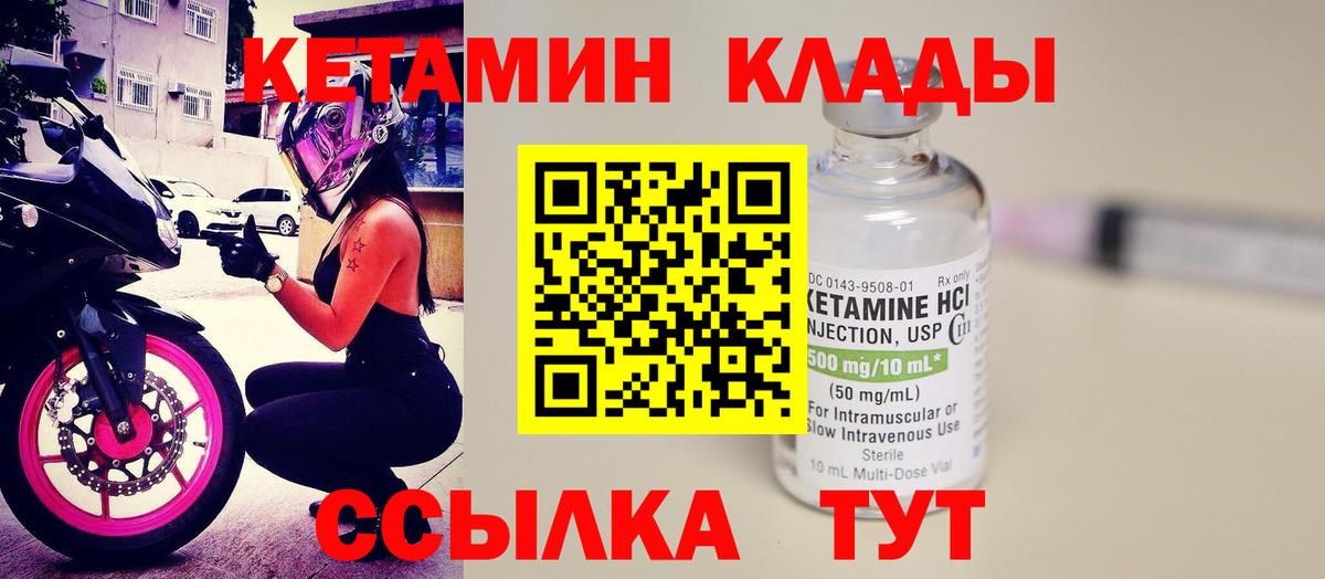 Кетамин VHQ  Вход с VPN  Кетамин VHQ  Сатка 