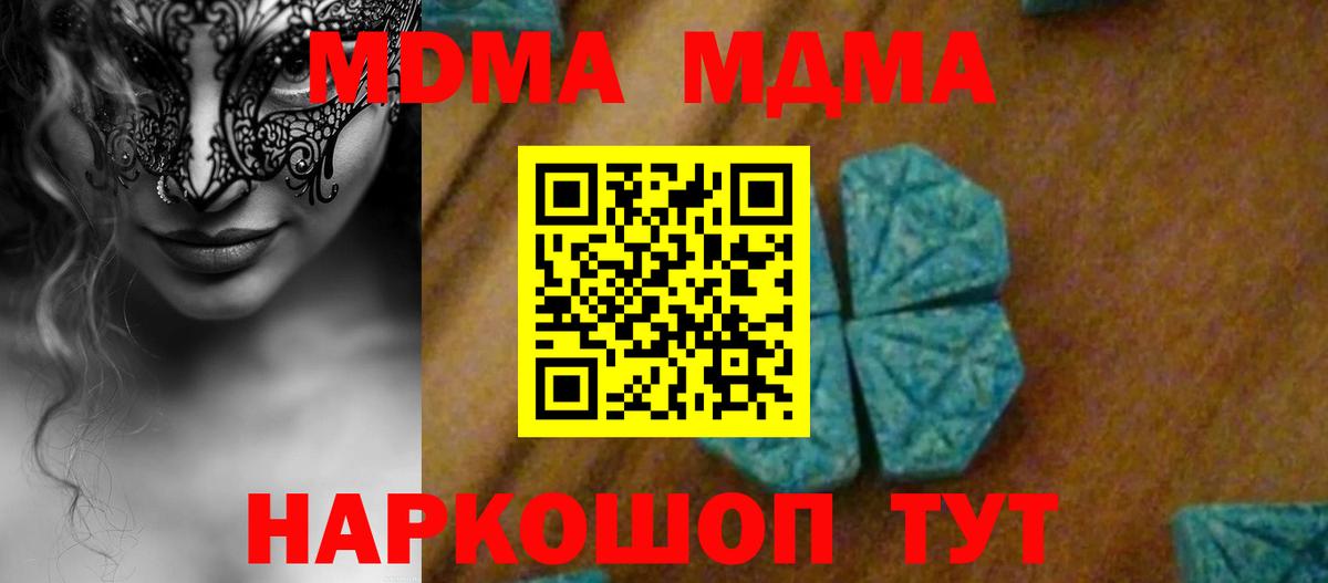 МДМА кристаллы  МДМА  Вход с VPN  Сатка  МДМА Molly 