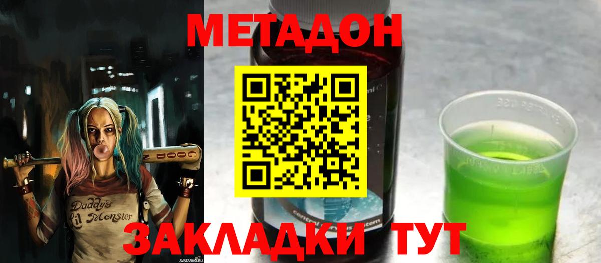 Сатка  Метадон мёд  Вход с VPN 