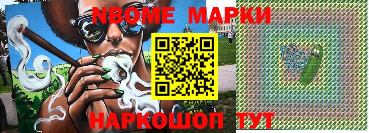 Наркотические марки 1,8мг Сатка